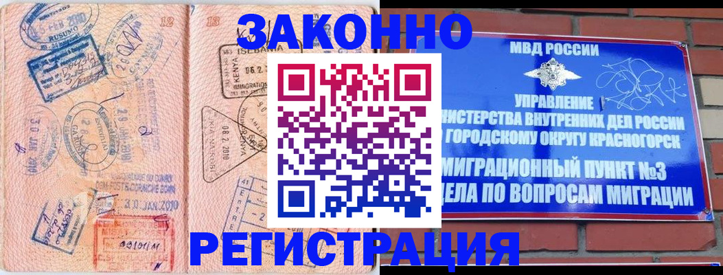 прописка иностранных граждан в Анадыре