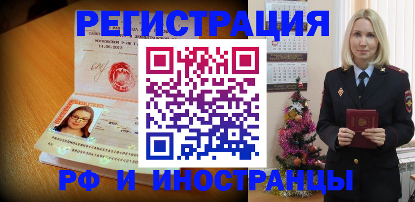 купить прописку в Анадыре