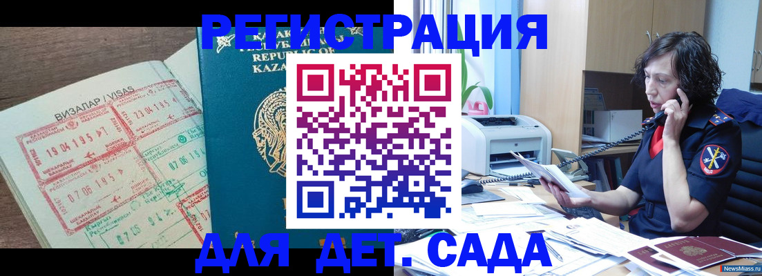 купить прописку в Анадыре