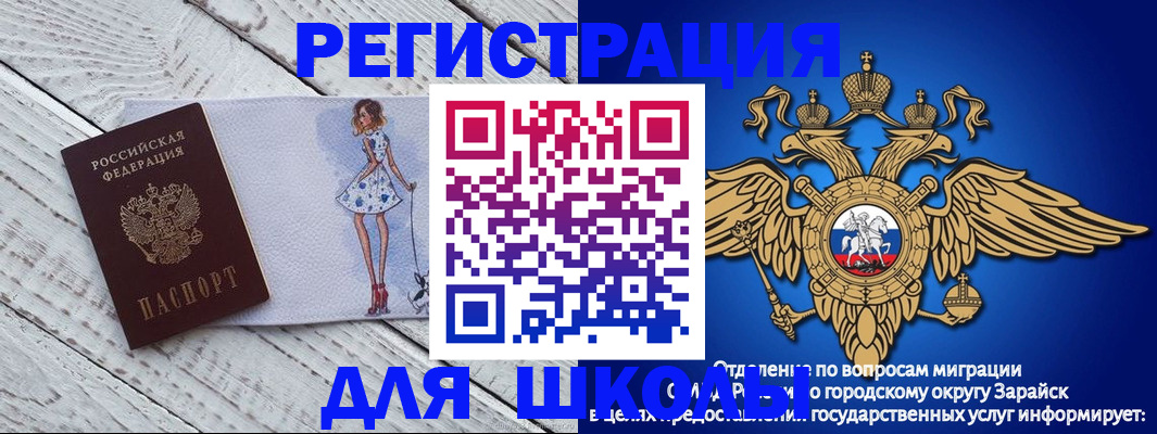 прописка паспорт в Анадыре